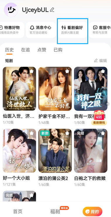 喜番短剧免费