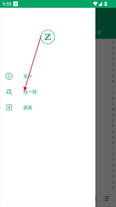 至简音乐app下载免费版