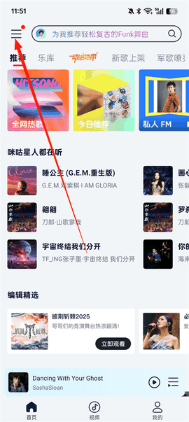 咪咕音乐下载免费