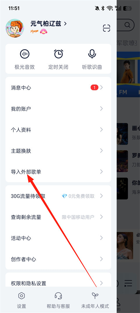 咪咕音乐下载免费