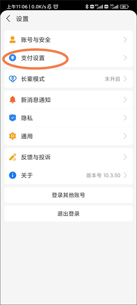 咪咕音乐下载免费