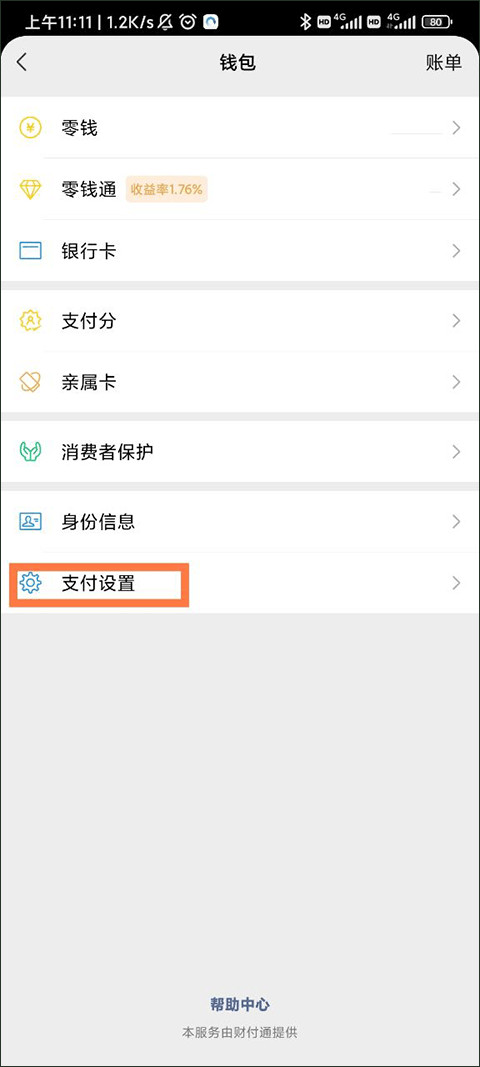 咪咕音乐下载免费