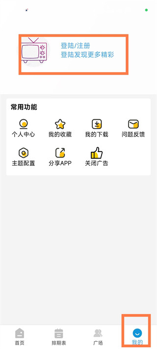 哔嘀影视最新版本