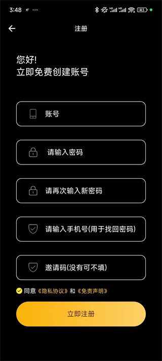 哔嘀影视最新版本