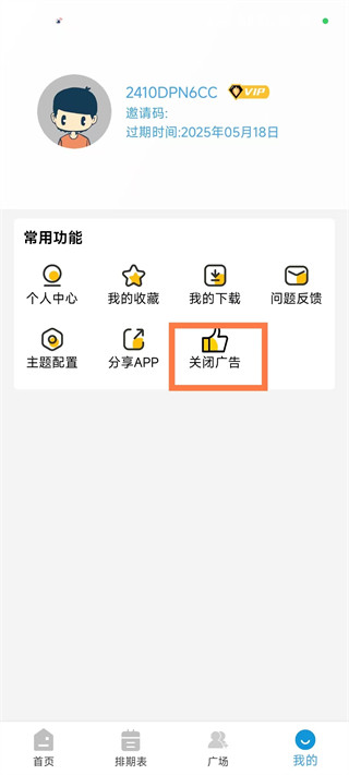 哔嘀影视最新版本
