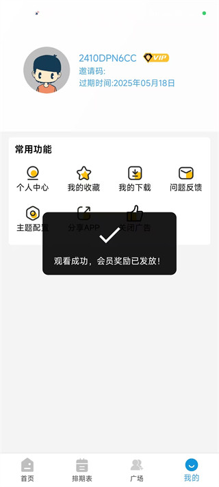 哔嘀影视最新版本