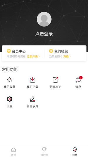 哔嘀影视最新版本
