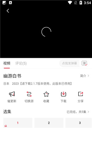 哔嘀影视最新版本
