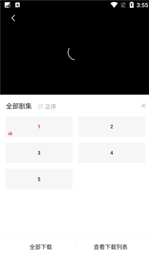 哔嘀影视最新版本