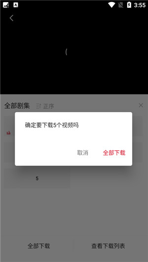 哔嘀影视最新版本