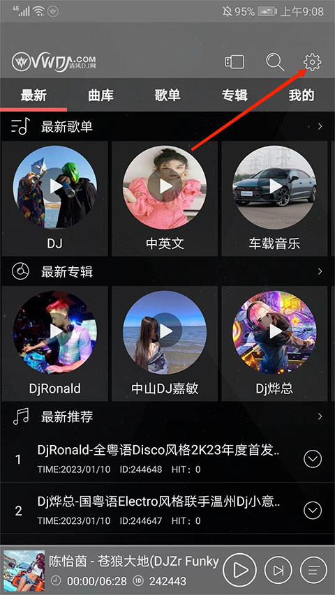 清风dj音乐网手机版下载