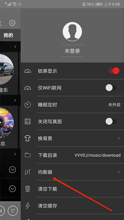 清风dj音乐网手机版下载