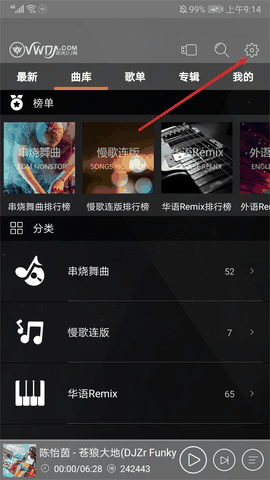 清风dj音乐网手机版下载