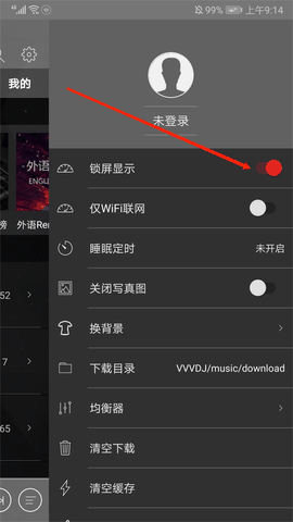 清风dj音乐网手机版下载