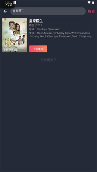 泰剧迷app官方版下载2026