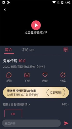 泰剧迷app官方版下载2026