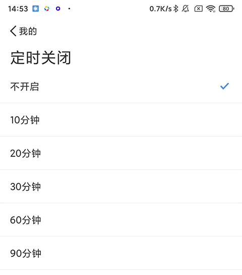听听FMapp下载