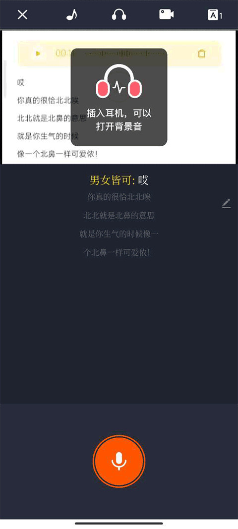 配音秀app