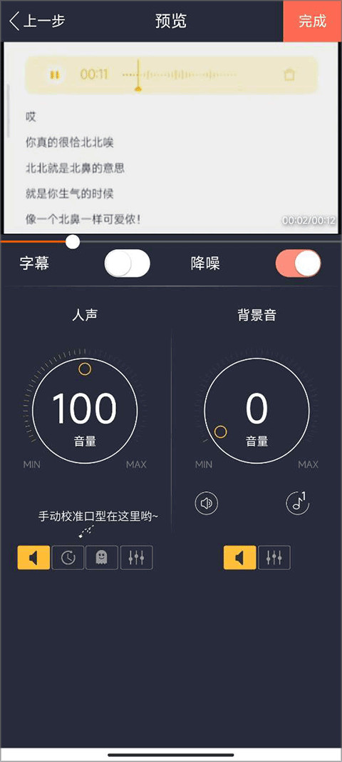 配音秀app