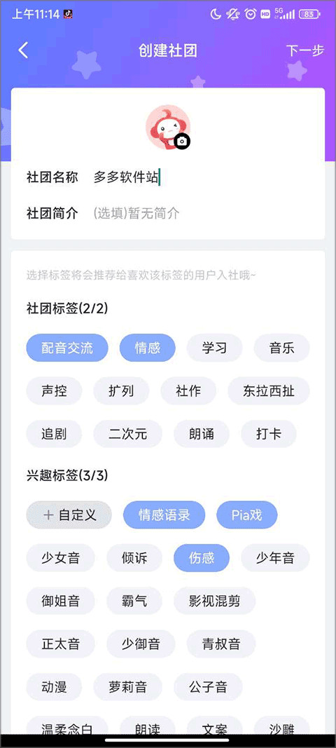 配音秀app