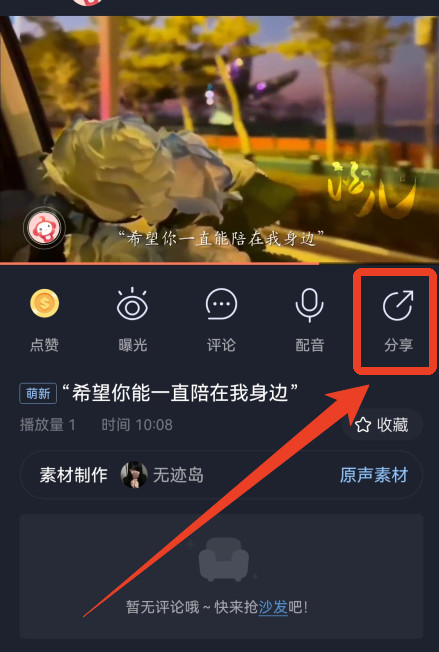 配音秀app