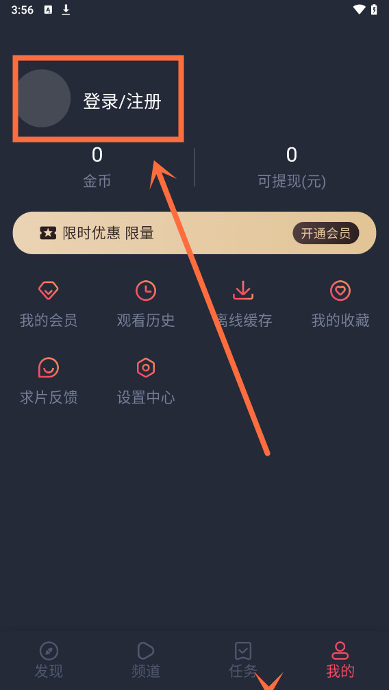 动漫共和国app免费下载纯净版