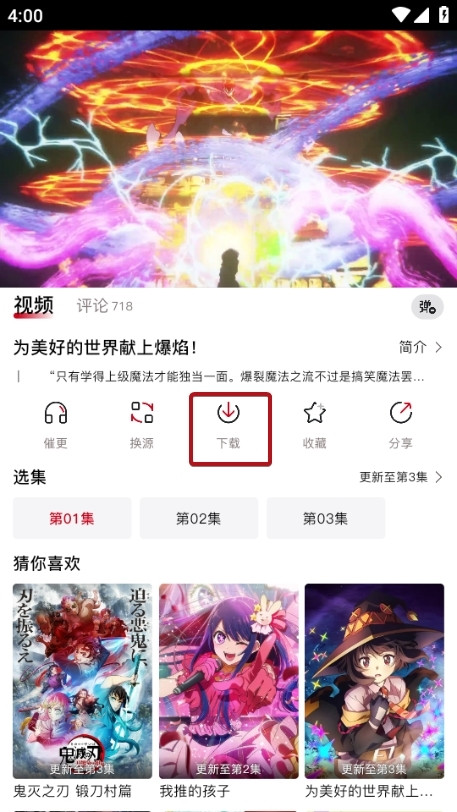 动漫共和国app免费下载纯净版