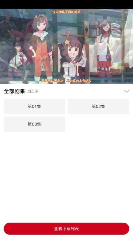 动漫共和国app免费下载纯净版