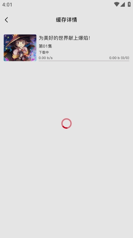 动漫共和国app免费下载纯净版