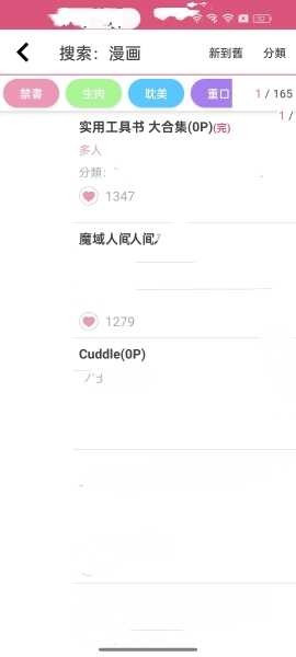Picacg漫画官方无广告下载