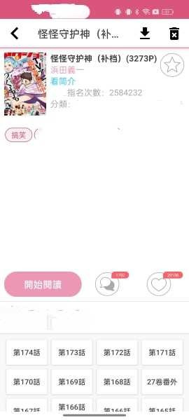 Picacg漫画官方无广告下载