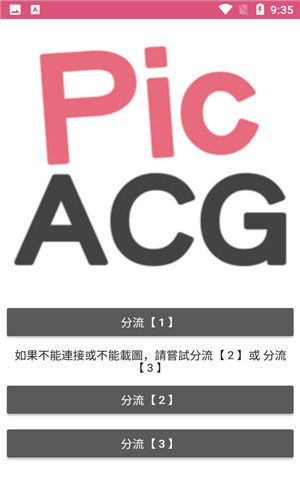Picacg漫画官方无广告下载