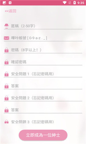 Picacg漫画官方无广告下载