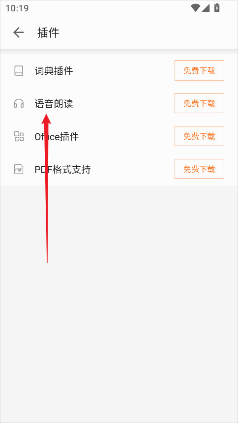 速看免费小说最新版本