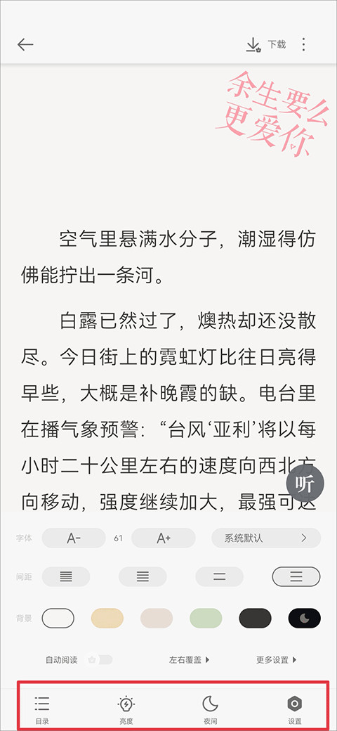 速看免费小说最新版本