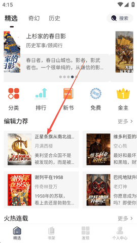 独阅读小说安卓版下载