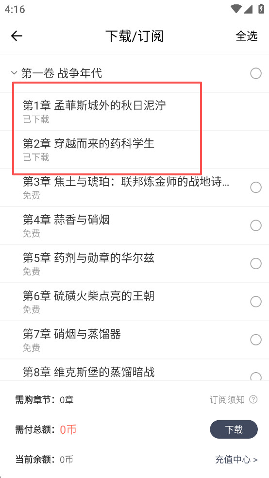 独阅读小说安卓版下载