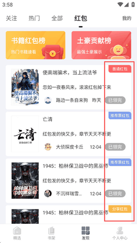 独阅读小说安卓版下载