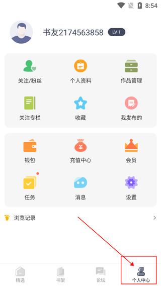 独阅读小说安卓版下载