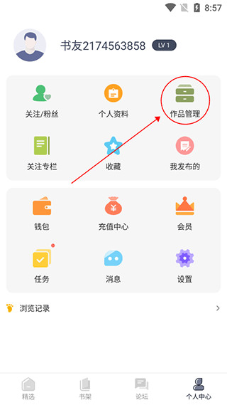 独阅读小说安卓版下载