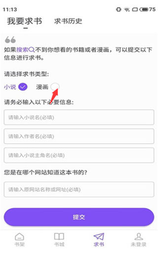 漫客阅读器app官方下载最新版本