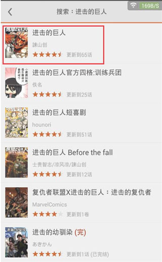 漫客阅读器app官方下载最新版本