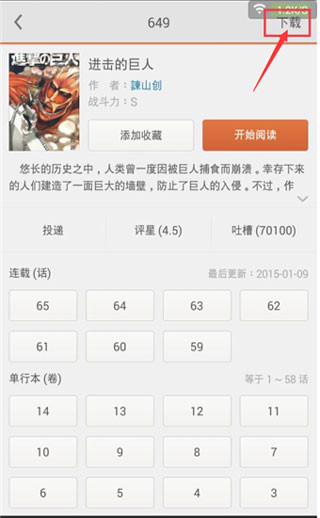 漫客阅读器app官方下载最新版本
