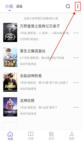 漫客阅读器app官方下载最新版本