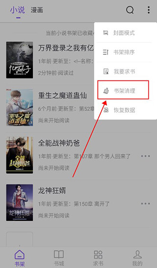 漫客阅读器app官方下载最新版本