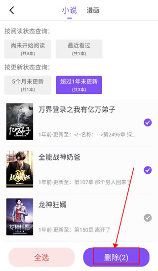 漫客阅读器app官方下载最新版本