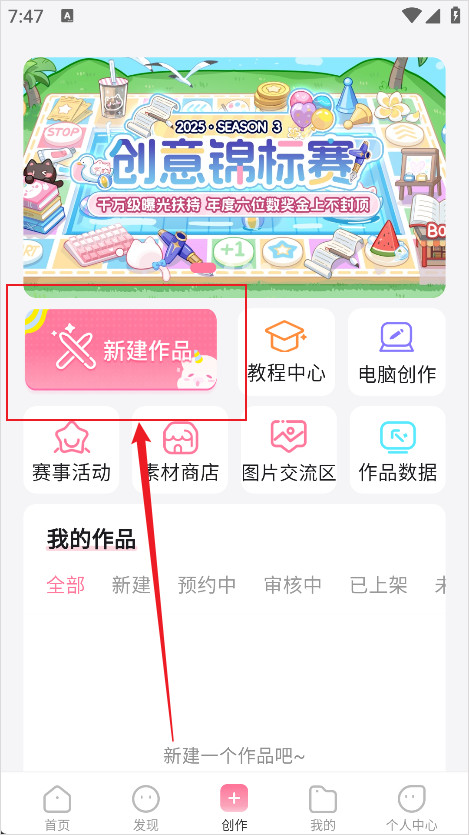 易次元手机版下载