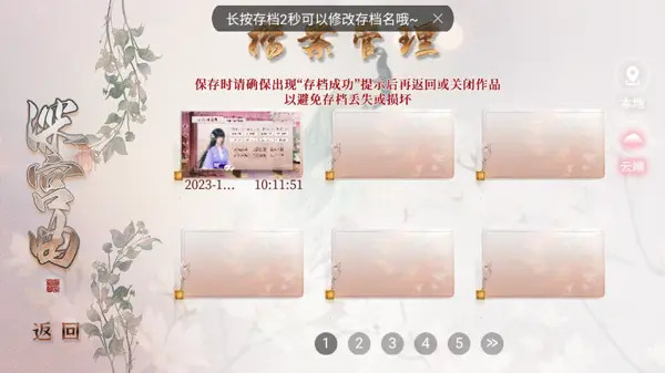 易次元手机版下载