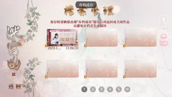 易次元手机版下载