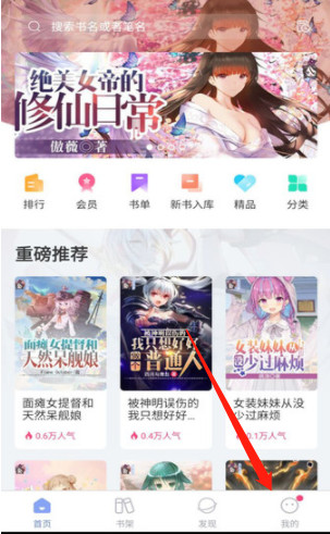 少年梦阅读app下载